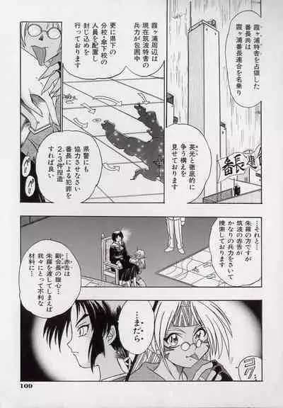 Koutetsu Banchou Den - Kurenai no SYURA 1