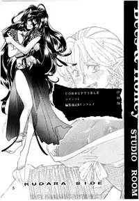 [Studio Room (Kudara Naizou, Kanitama)] Bees&Honey (Urusei Yatsura)