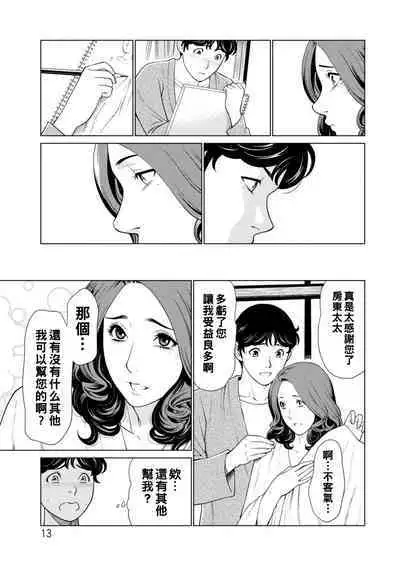 [Takasugi Kou] Hinodesou no Onna-tachi Ch. 1-8 [Chinese] [Digital]