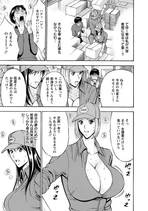 Gucchun Hikkoshitai