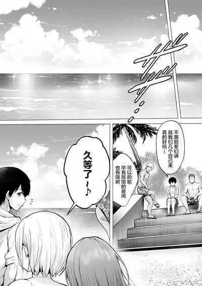 Soshite Kyou mo Moteasobareru 2