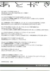(SC42) [Magono-Tei (Carn)] Kayumidome 3 houme - Prescription 03 (Clannad)