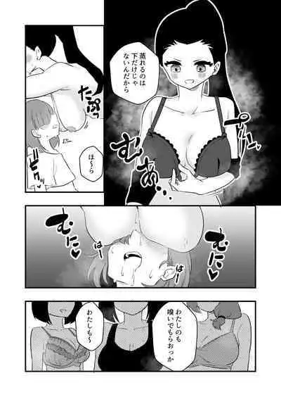 [Niello Kouzan (Niello KYO)] Zatsuyou Dorei Wo Kusai Seme