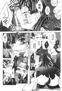 [Parfait] Juuyoku no Hanayometachi | 獣欲的花嫁們 [Chinese]