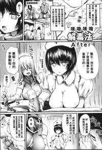 [Haruyukiko] Koki Taoshi Kemono Onee-san [Chinese]