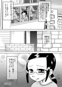 [Calpis Koubou] Natsu Kioku -the thing she saw- [Digital]