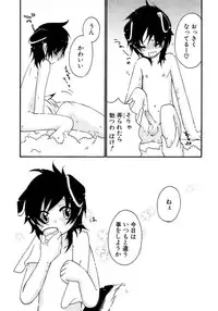 [Anthology] Shounen Ai No Bigaku 14 The Kurabekko