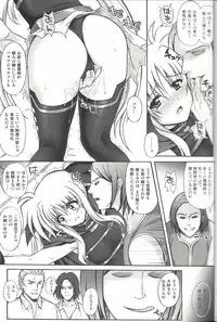[CYCLONE (Izumi Kazuya)] F850-X (Mahou Shoujo Lyrical Nanoha)