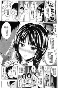 [Brother Pierrot] Hataraku Onna no Ureta Ase [Chinese]
