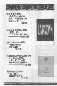 COMIC Papipo Gaiden 1998-09 Vol.50