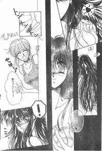 Yoko Change