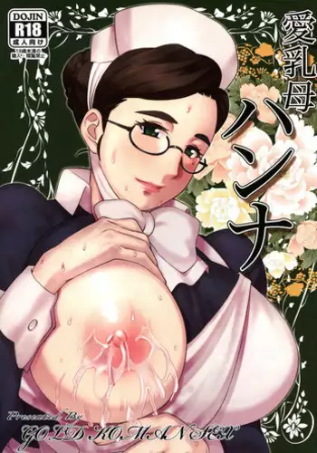 責務を果たします♡
