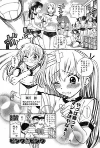 Young Champion Retsu Vol.02