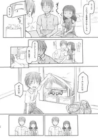 [Kuromahou Kenkyuujo (Nukaji)] Aniki to Kanojo no Benkyoukai (Digital)