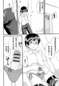 [Hinemosu Notari] Onnanoko ga Osuki? Ch. 2 (Mesu-nized Festival) [Chinese] [路法斯教徒汉化]