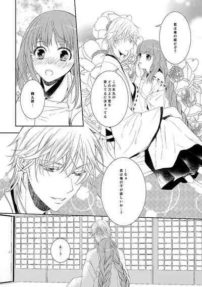 奉神詠詩 上