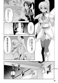 [Sukesaburou × Tikuma Jukou] Shirayuri no Kenshi ~Sennou Majoku Hen~ [Digital]
