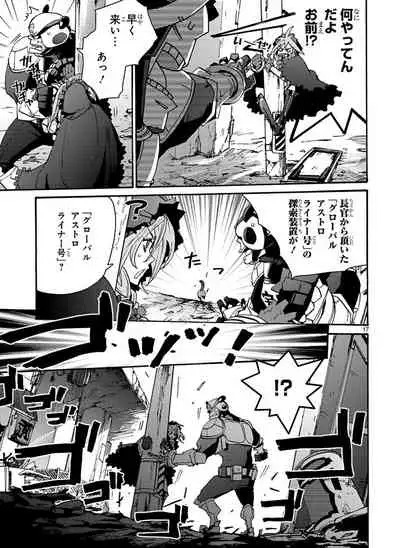 GLOBAL ASTROLINER MANGA