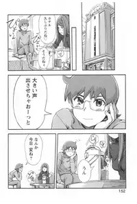[Xiaowoo] Kaikan Change ♂⇔♀ Ecchi na Kimi wa Boku no Naka