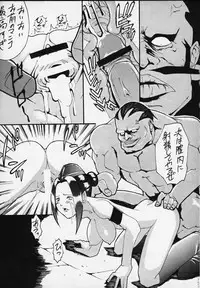 [Tail of Nearly (WAKA)] SP02 (Street Fighter)