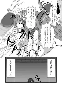 [Pintsize] Hatune Miku ni Krauser-san no Deathpenis wo (Vocaloid)