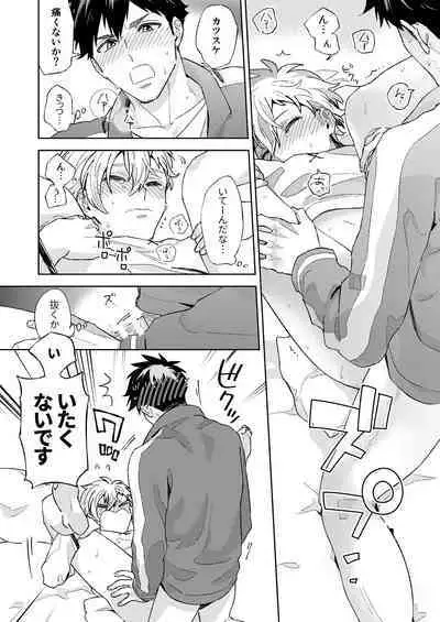 Senpai to Shitai na
