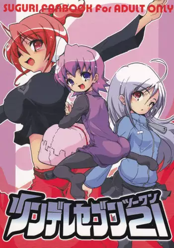 [Web Graveyard] Usapuri Futanari (RO)
