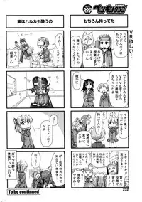 COMIC Penguin Club 2017-01