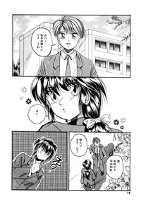 [Kawahara Shin] Sunao de Itai