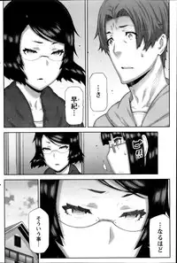 [Ikegami Tatsuya] Asa no Konai Ie