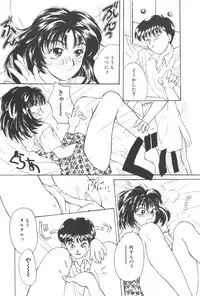 [Masuyama Kei] Kare no O-Ki ni Iri