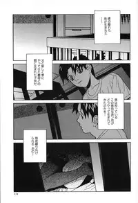 [Shinobu Tanei] Kanashiki Gangu | Sad Toy