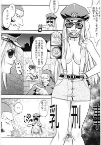 [Eguchi_Hiroshi]Hikawa Haruka no Amazing na Junan