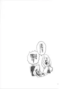 (C87) [Zenra Restaurant (Heriyama)] Zenbu Kohaku-chan ni Makasetoke! (Gaist Crusher)
