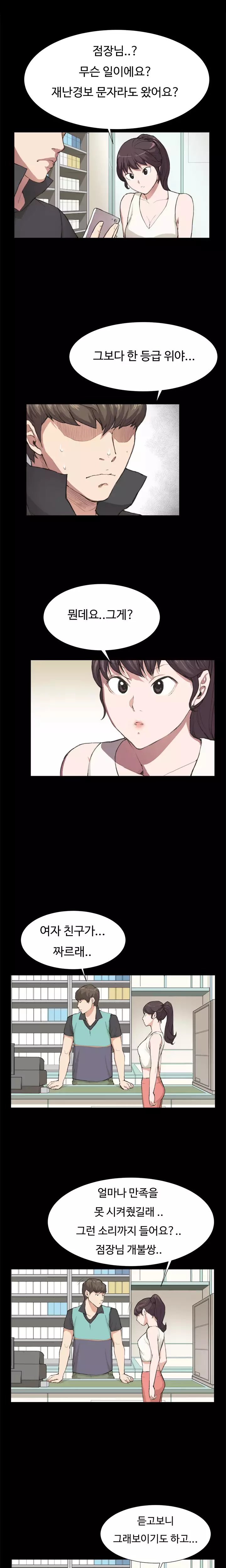 Conveni Ch.1-24