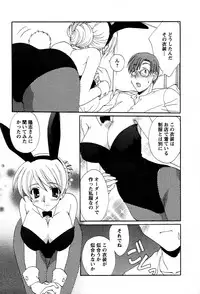 [Kurokawa Mio] Usagi no Hanayome - Rabbit Bride