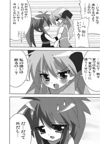 (SC41) [Lezmoe! (Oyu no Kaori)] Akiba de Lucky Star (Lucky Star)
