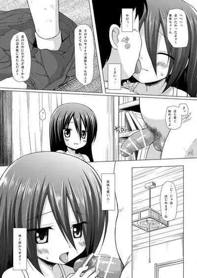 [Noraneko-no-Tama (Yukino Minato, Chiba Chibasa)] Itsuka o Yumemite [Digital]