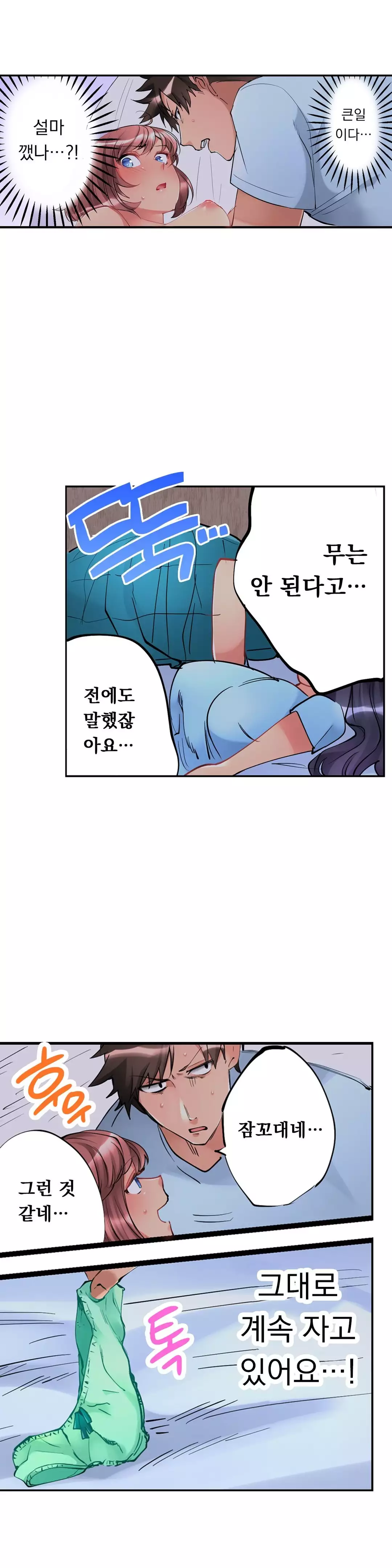 Ceiling Girl 1-19