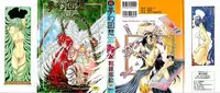[Sozatsu Nae] Mugen Kaisou - Phantom Recollection