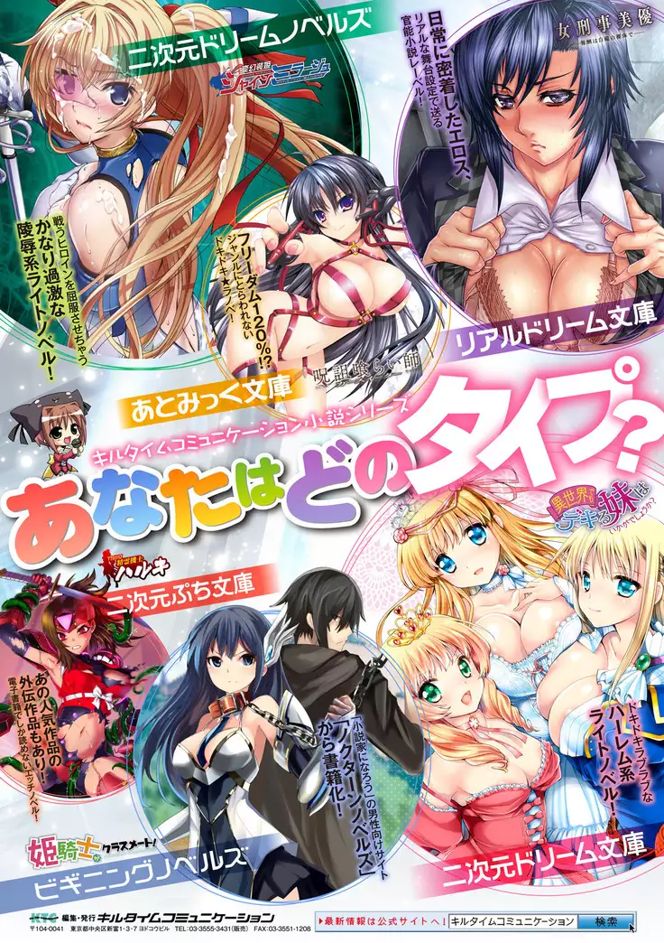 Mushi Asobi