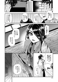 [Minemura] Teikou no Manazashi [Digital]