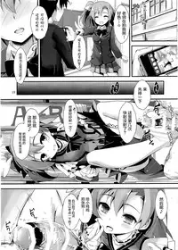 (SC65) [Yagisaki Ginza (Yagami Shuuichi)] KiRa-KiRa Sensation! (Love Live!) [Chinese] [屏幕髒了漢化組]