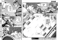 Sengoku Rance Chp 00-04