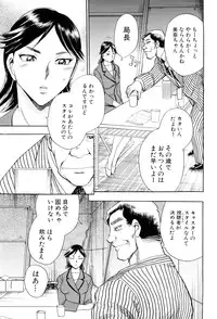 [Chiba Dirou] Konkatsu!! Oneesan