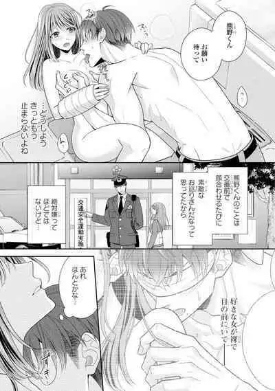 Sono Keisatsukan, Tokidoki Yajuu! 1-18