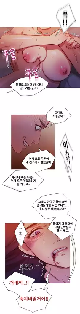 Scandal of the Witch Ch.0-32