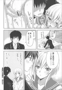 [Ayakawa Riku] Ane-Imo♥Love H