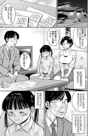 Otoshigoro