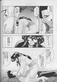 (C54) [Secret Society M (Kitahara Aki)] Yume no Mayoiji Joukan (Sakura Taisen)